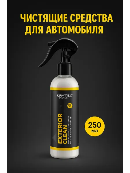 KRYTEX EXTERIOR CLEAN полироль, сухая мойка с гидрофобным эффектом