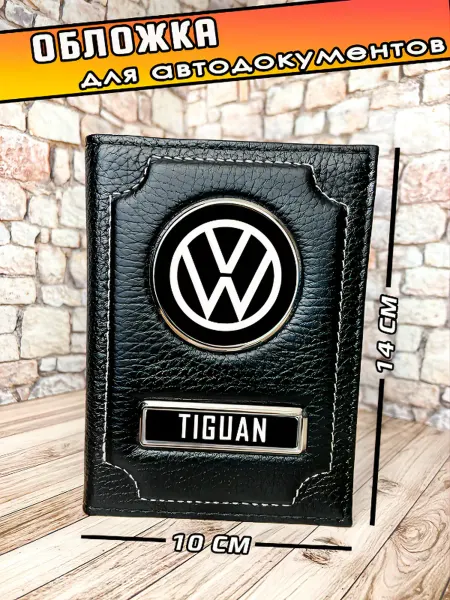DariKrasi Обложка для автодокументов Volkswagen Tiguan