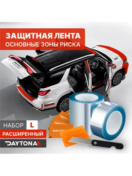 DAYTONA набор XL защитной пленки для авто