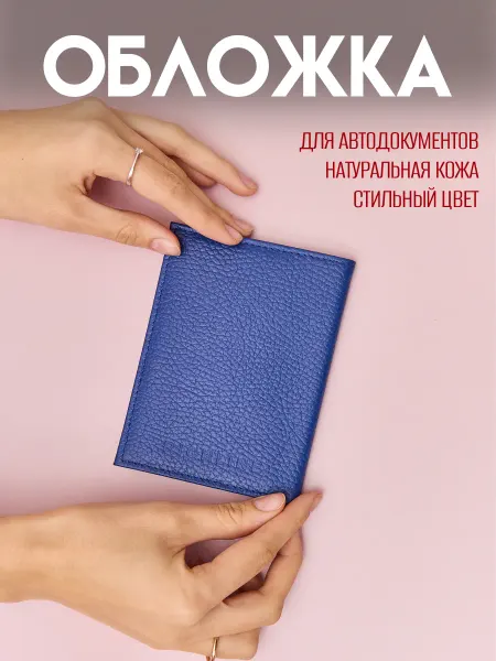 RICH LINE Home Decor Обложка для автодокументов натуральная кожа черная