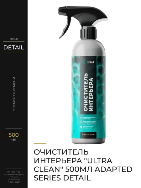 DETAIL Очиститель салона универсальный для авто 500 мл