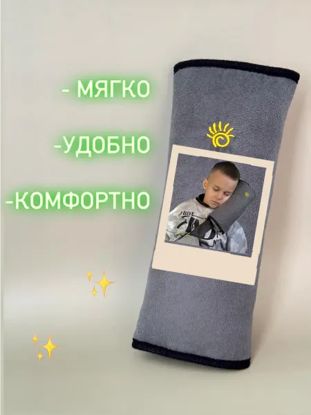 Dios Shop Детская автомобильная подушка в машину для путешествий и сна