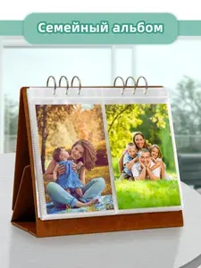 Фотоальбом кожаный ручной работы/настольную фоторамку / 30 страниц