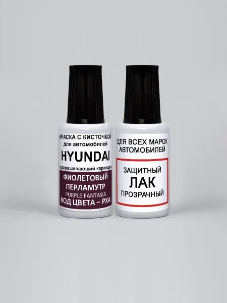 PODKRASKA.RU Краска автомобильная PXA PURPLE FANTASIA, Hyundai Фиолетовый