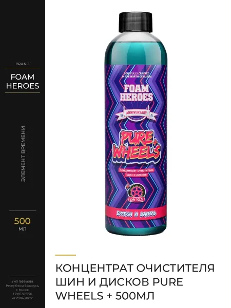 Foam Heroes Концентрат для глубокой очистки автомобильных колес и дисков