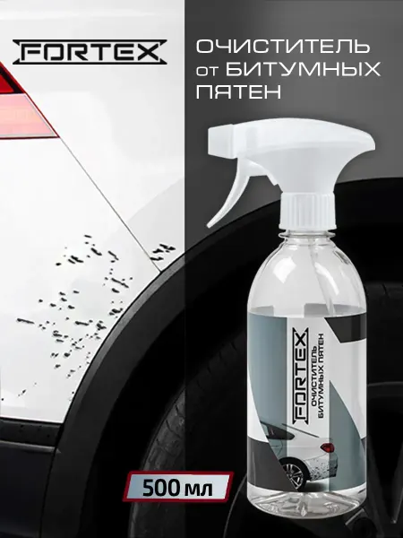 FORTEX Очиститель битумных пятен для автомобиля