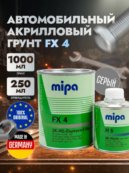 Mipa Грунтовка автомобильная под покраску FX4 с отвердителем