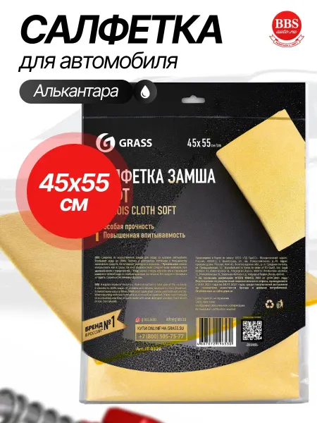 GRASS Салфетка для автомобиля алькантара 1шт. IT-0320