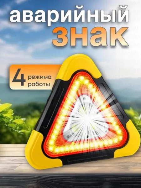 HadAndHadShop Знак аварийной остановки с пластиковыми ножками 1шт