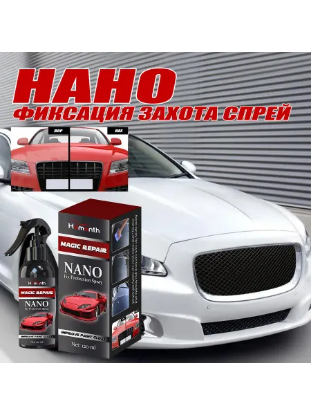 Homonth Жидкое стекло для авто, керамическое нано покрытие