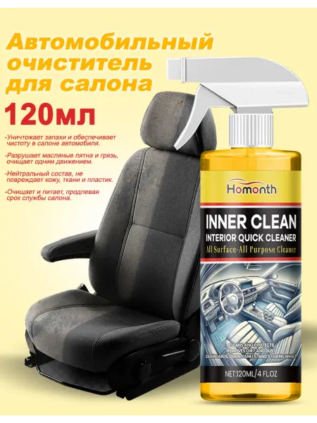 Homonth Автомобильный очиститель для салона