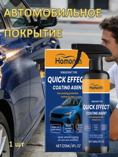 Homonth Керамический спрей для автомобиля покрытие 120 мл