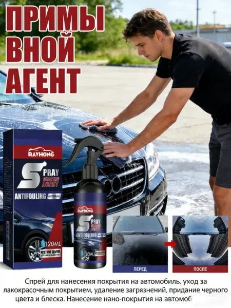 Homonth полироль для автомобиля кузова