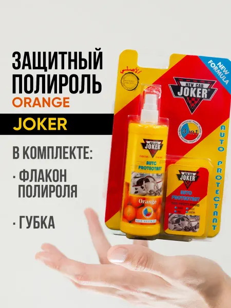 JOKER Полироль для пластика автомобиля