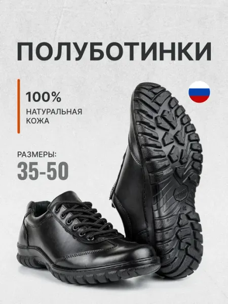 АРМАДА Полуботинки демисезонные низкие черные