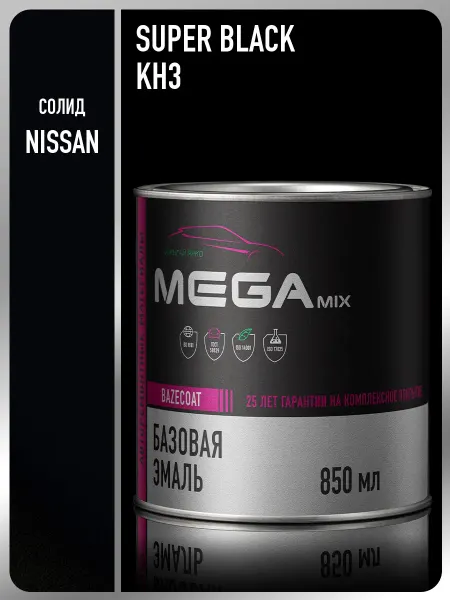 MEGAMIXnano Автомобильная краска Nissan Super Black KH3