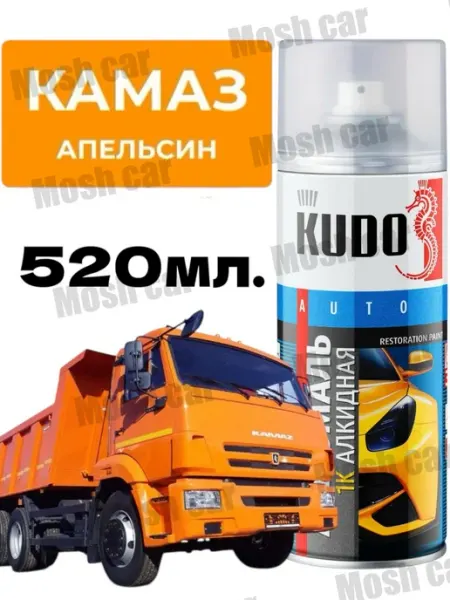 KUDO Краска-спрей автомобильная ремонтная Алкидная КАМАЗ Апельсин