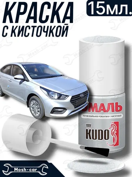 KUDO краска с кисточкой для автомобиля Сильвер ГАЗ, металлик