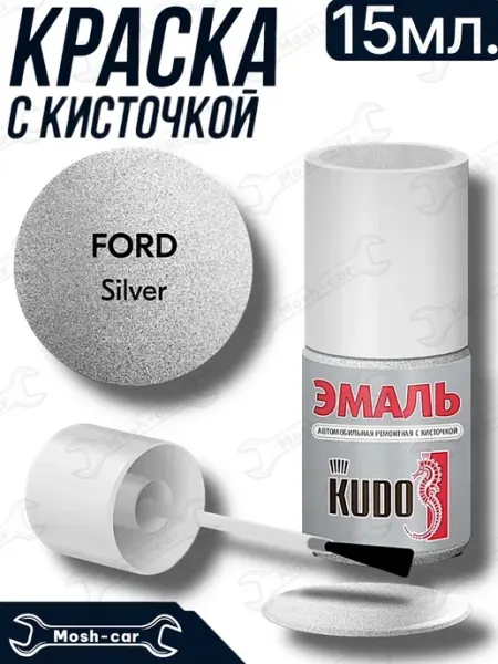 KUDO краска с кисточкой для автомобиля Форд светло-серебристый