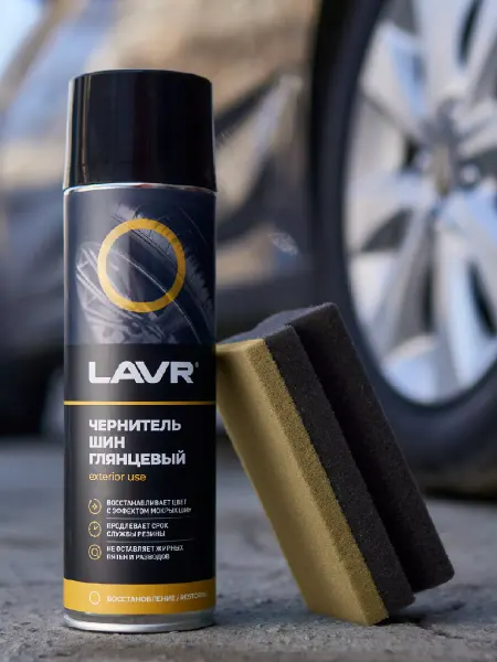 LAVR Чернитель шин резины и пластика авто 650мл