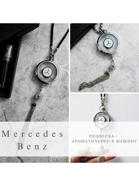Ароматизатор в машину LuxeDrive™ Ароматизатор подвеска в машину для автомобиля Mercedes