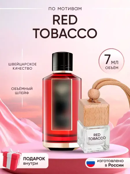 Perfume shop Автопарфюм по мотивам Mancera Red Tobacco