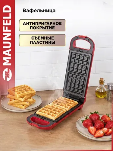 Вафельница MAUNFELD MF-1434R. Пластины с антипригарным покрытием