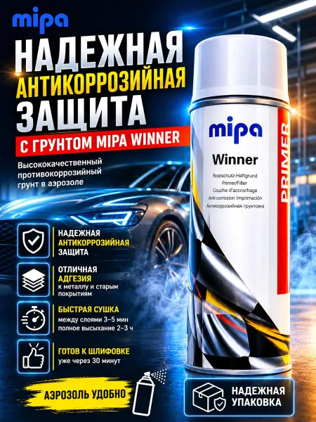 Mipa Winner Антикоррозийный грунт для автомобиля 400 мл