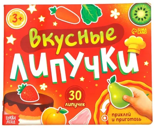 Детская обучающая книга "Вкусные липучки" с заданиями, развивающая книжка-игрушка для малышей, учим овощи и фрукты, расширяем кругозор, 30 липучек