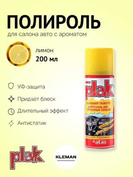 PLAK Полироль для салона авто 750мл