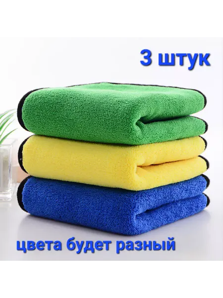 RAY-TUT Универсальная салфетка из микрофибры, полотенце для авто