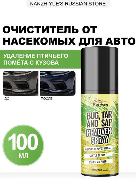 Rayhong Очиститель от насекомых для авто от птичьего помёта с кузова