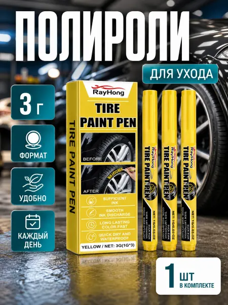 Rayhong удобное средство для автомобиля для ухода за автомобилем