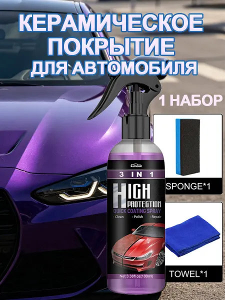 Rayhong Полироль для автомобильного кузова набор