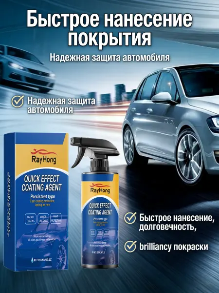 Rayhong Грунт автомобильный эпоксидный аэрозоль спрей
