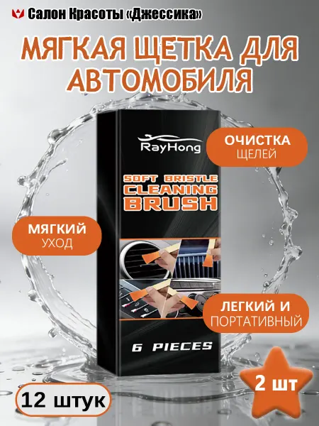 Rayhong Мягкая щетка для автомобиля защита от царапин долговечность