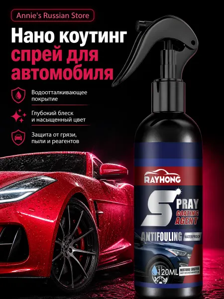 Rayhong Полироль для автомобиля кузова и защита лакокрасочного набор