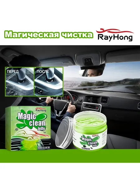 Rayhong Очиститель для автомобиля Удалить пыль Не требует стирки