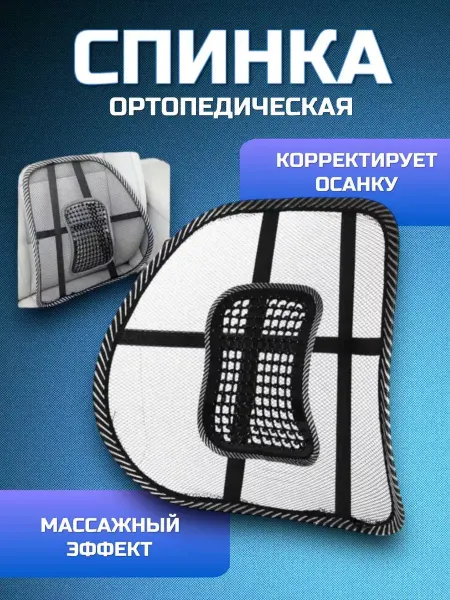 RuMir Упор поясничный для автокресла