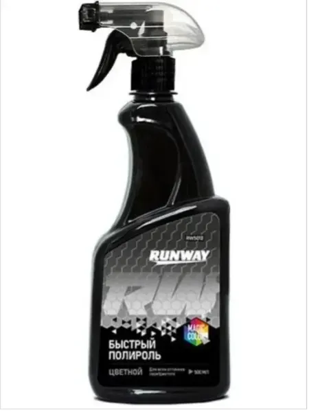 RUNWAY Быстрый полироль цветной - серебристый 500мл (RW5012)