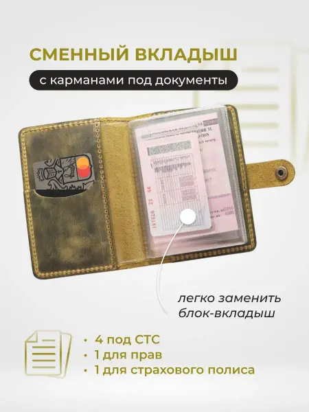 Stefanidi Бумажник Обложка для автодокументов