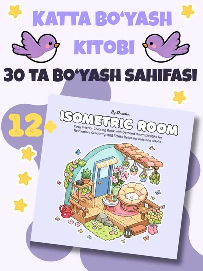 Книга-раскраска с изометрическими комнатами, книга-раскраска на 30 страниц