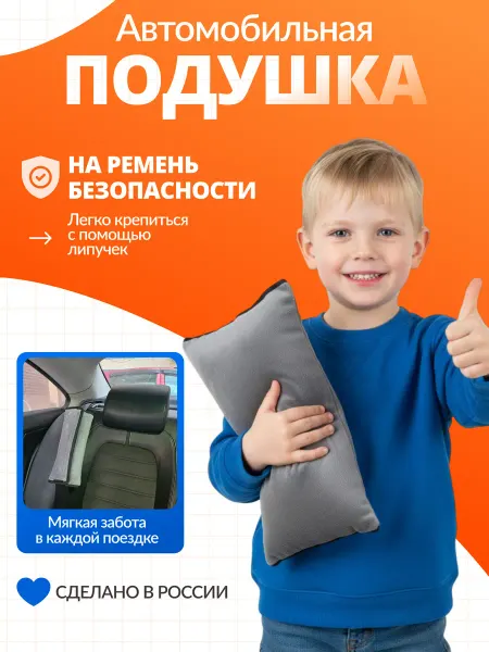 Territory Подушка накладка на ремень безопасности в машину