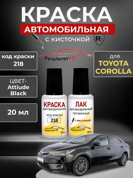 Краска для автомобиля с кисточкой от сколов и царапин Toyota