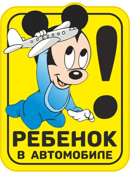 Yutti Наклейка ребенок в машине мальчик