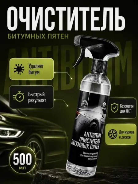 Zz77 Очиститель битумных пятен для автомобиля