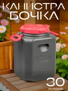 Канистра-бочка "Эконом" пластиковая,навесными ручками 30 литров