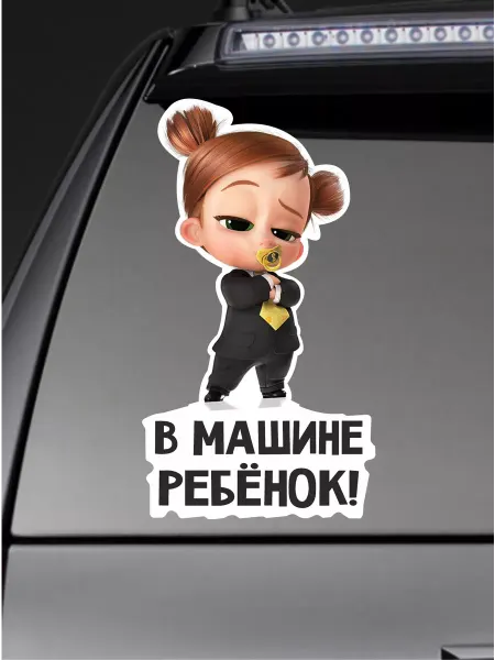 Мегапиксель Наклейка на авто Ребёнок в машине
