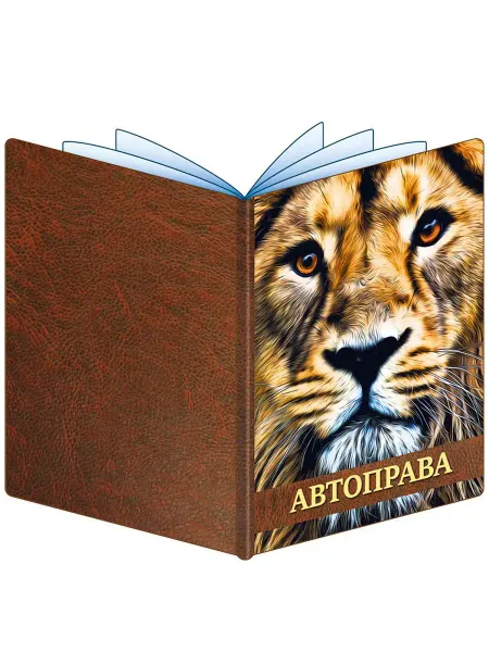 ГК Горчаков Обложка для автодокументов лев мужская