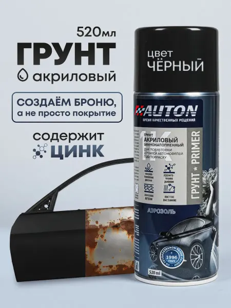Акриловая автомобильная грунтовка с цинком черного цвета